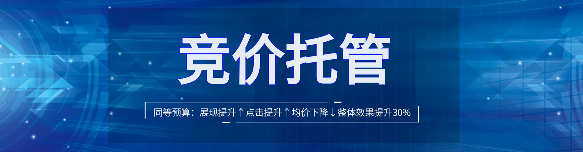 华龙网络推广竞价